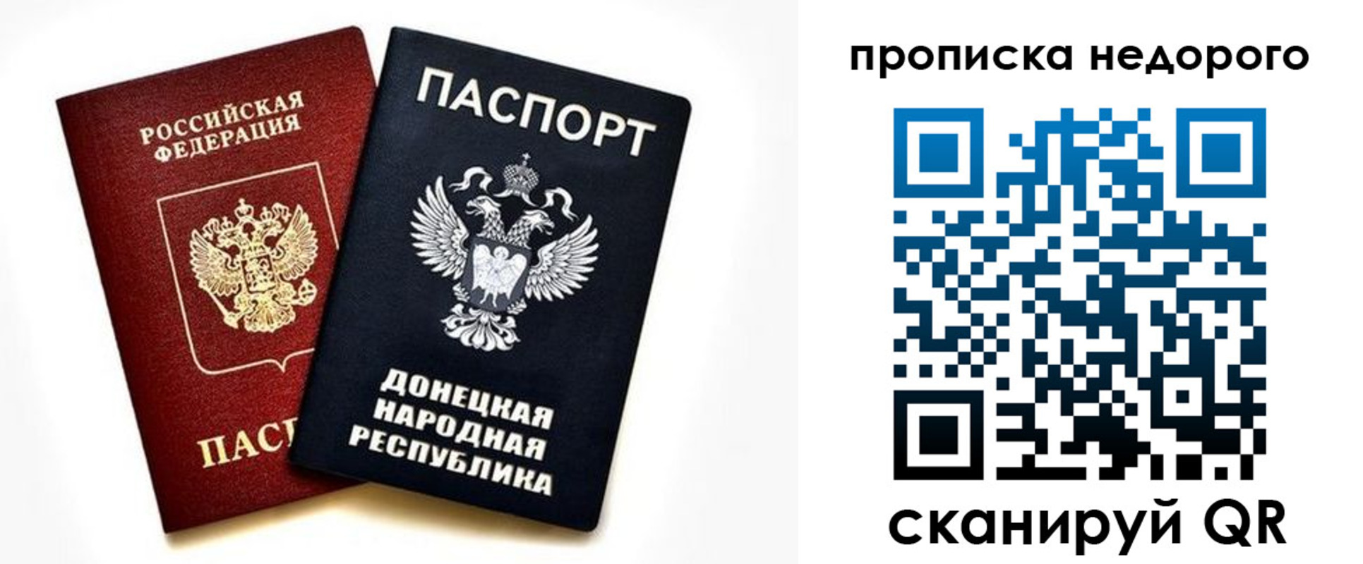 прописка ребенка в Пскове